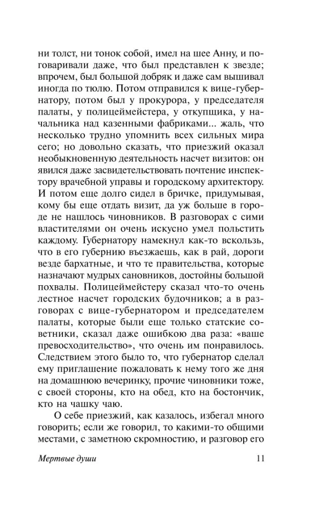 Mirstīgās dvēseles